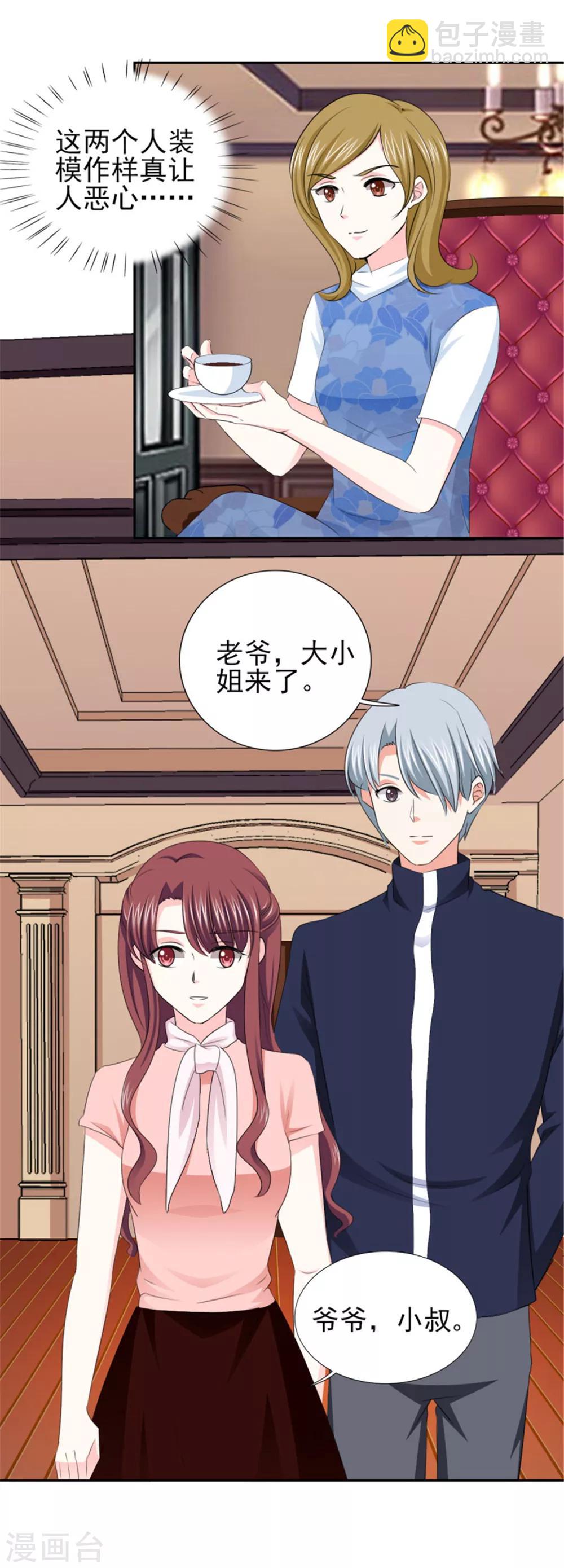 第63话 会会小叔-第63话