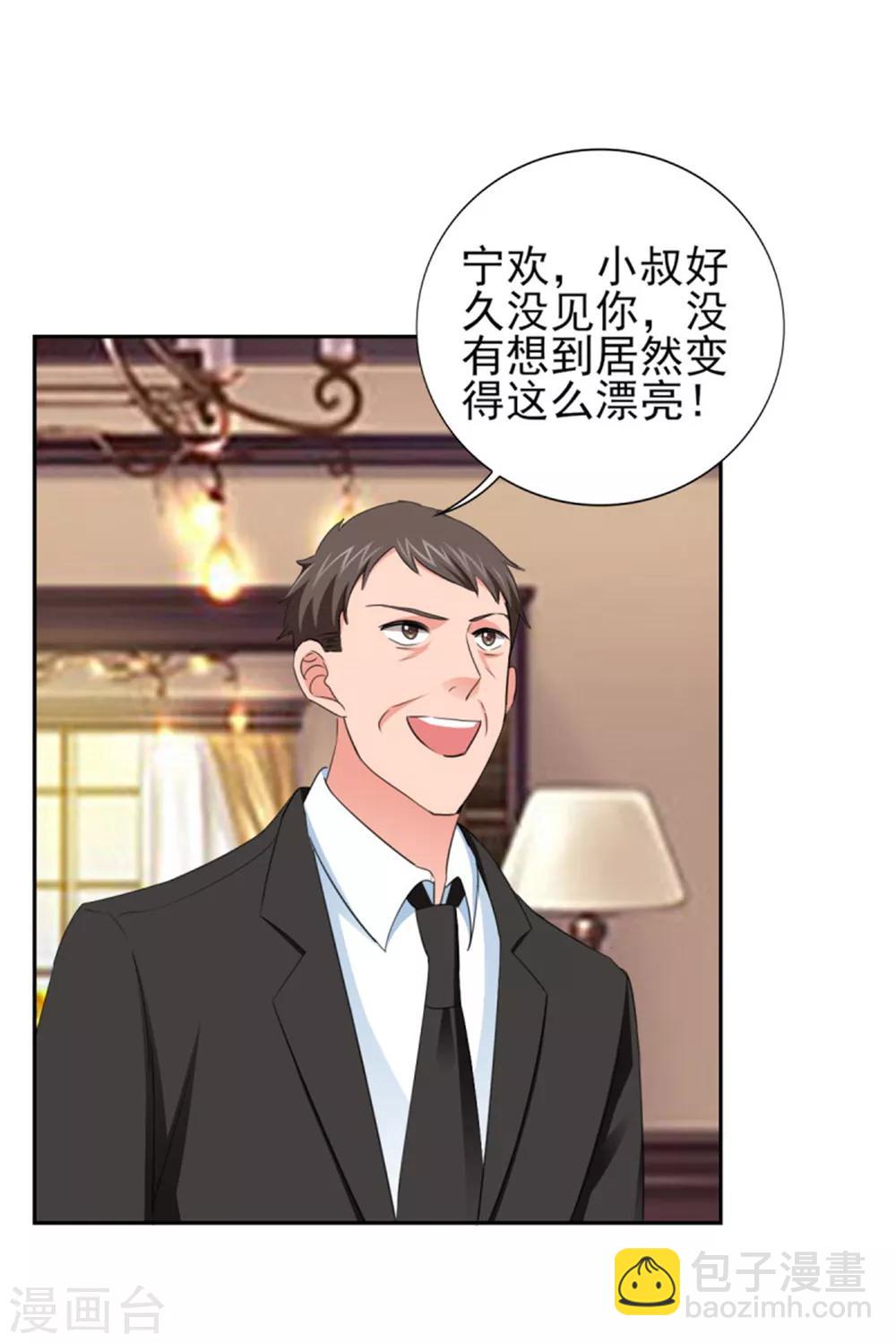 第63话 会会小叔-第63话