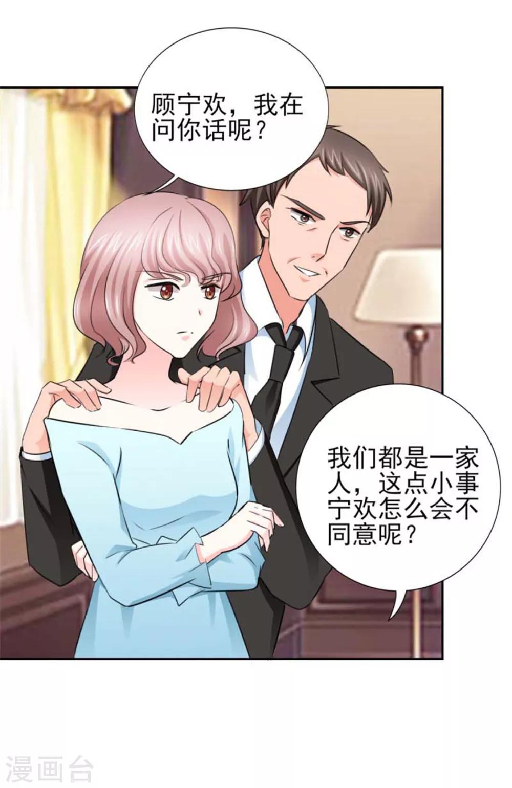 第63话 会会小叔-第63话