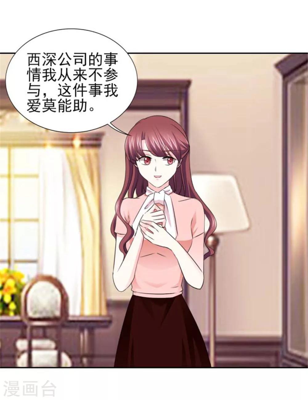 第63话 会会小叔-第63话