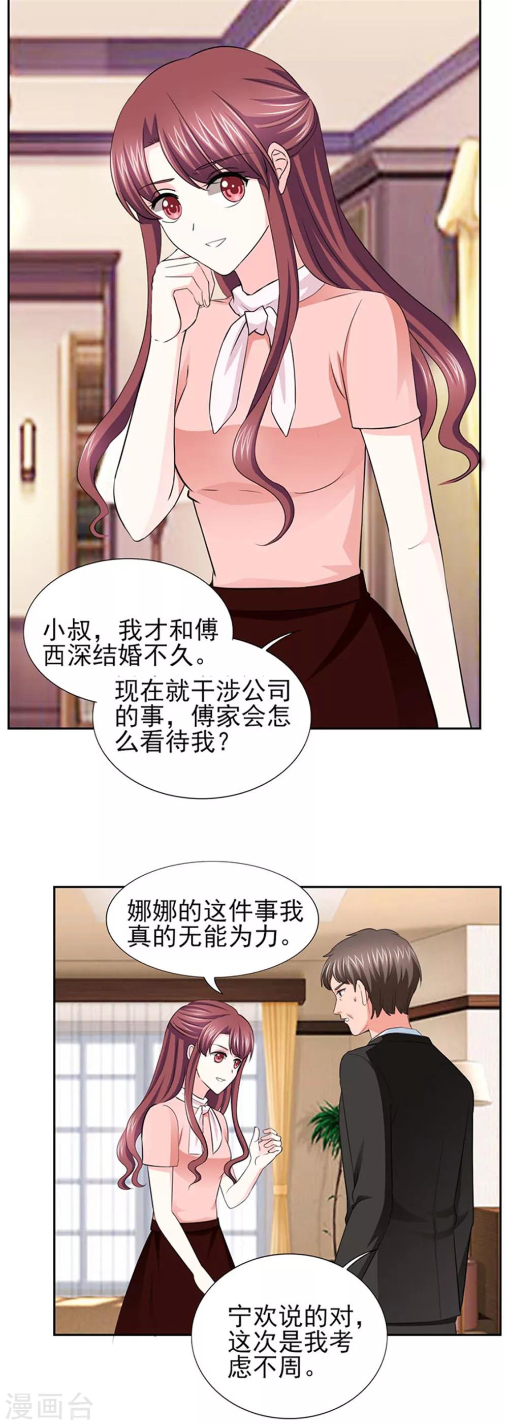 第63话 会会小叔-第63话