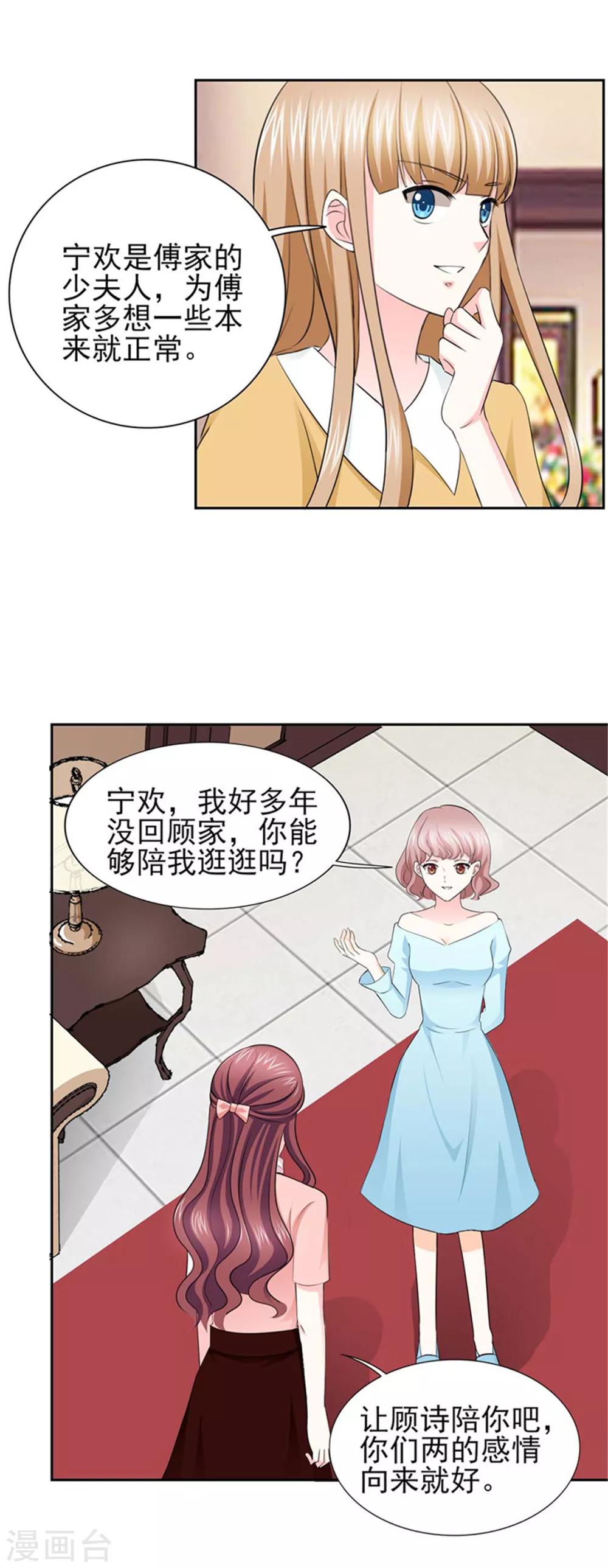 第63话 会会小叔-第63话