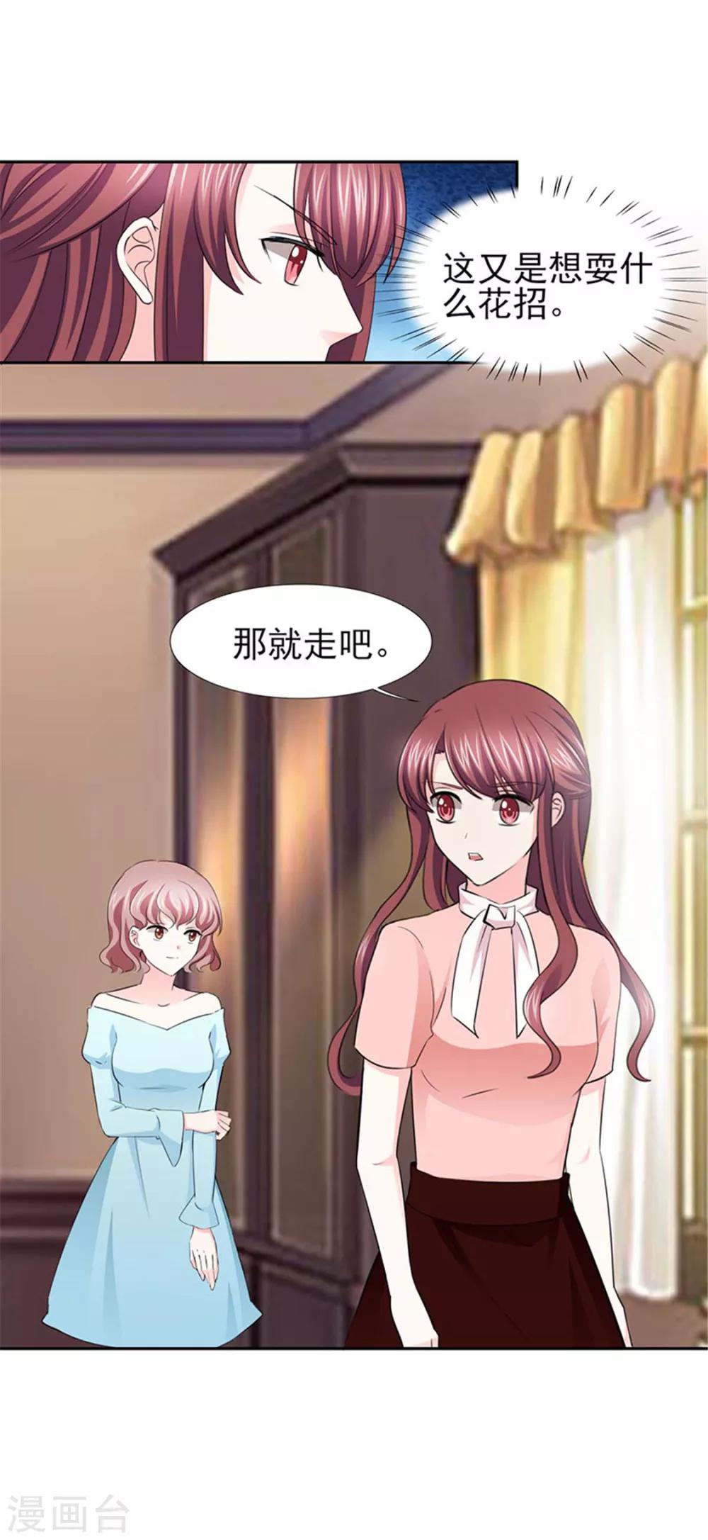 第63话 会会小叔-第63话