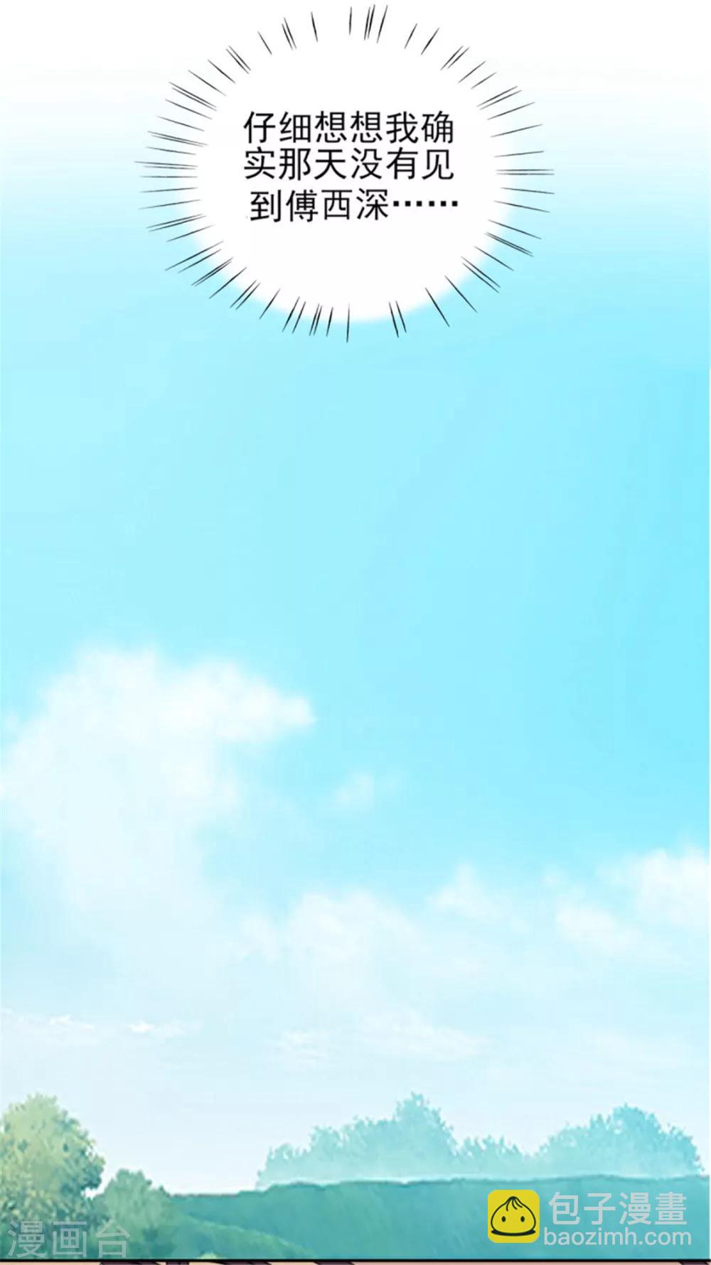 第63话 会会小叔-第63话