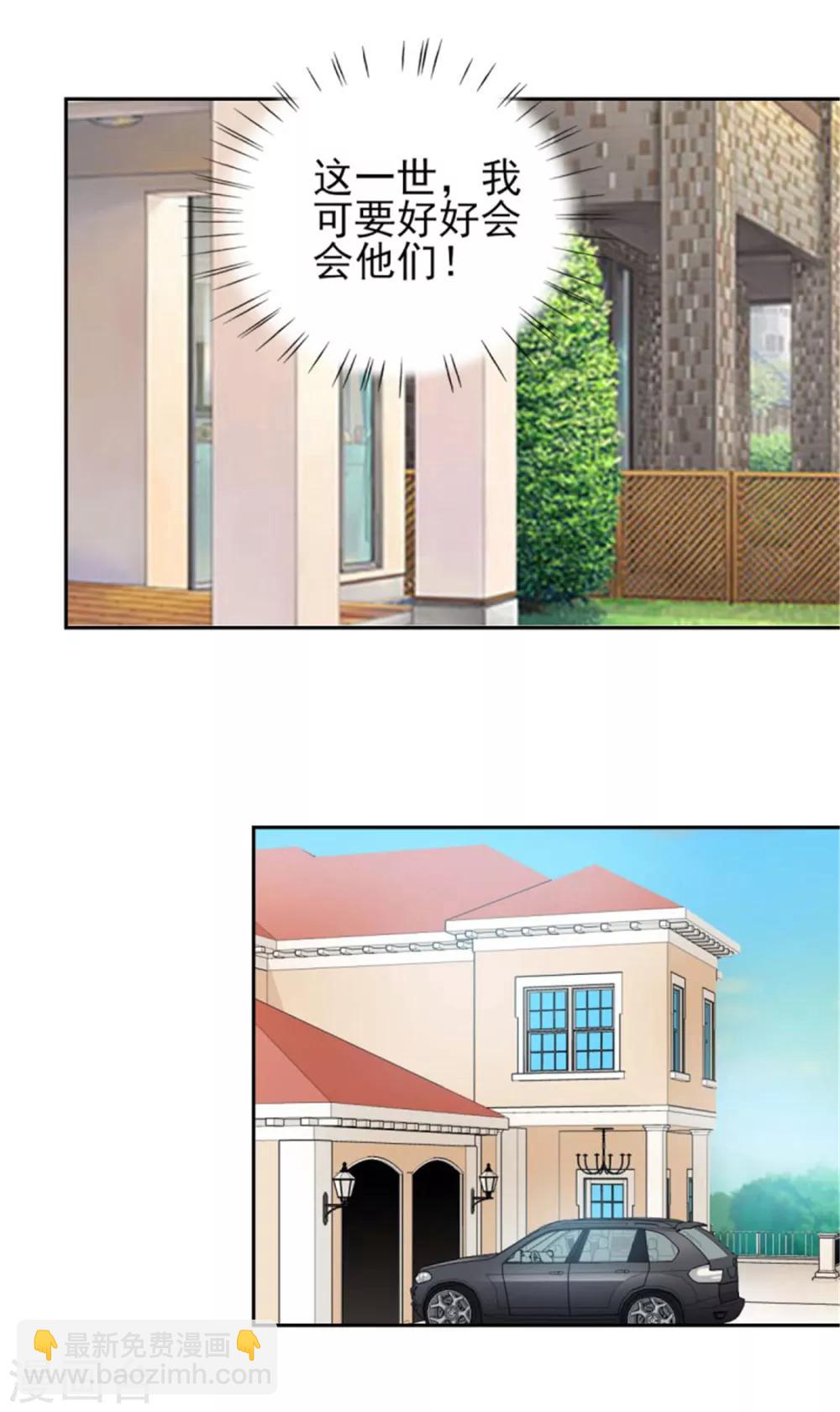 第63话 会会小叔-第63话