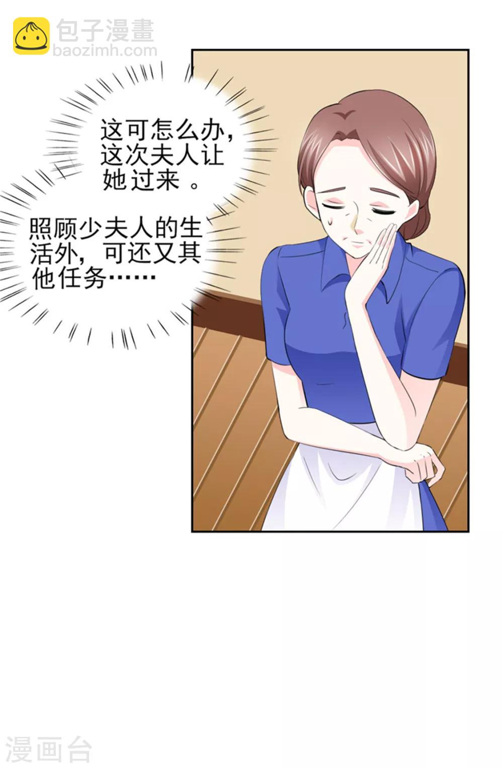 第65话 生分的新婚夫妻-第65话