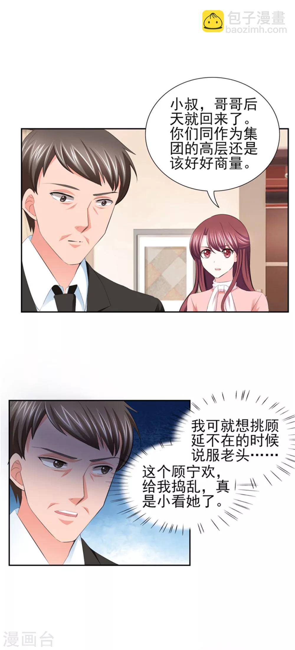 第65话 生分的新婚夫妻-第65话