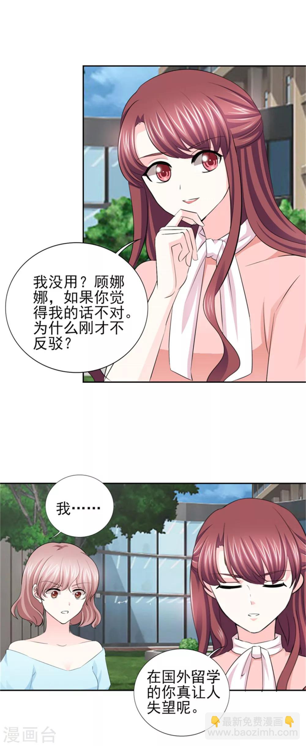 第65话 生分的新婚夫妻-第65话