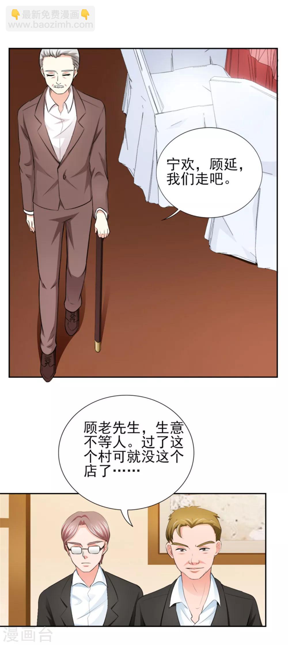 第67话 希望母亲不要插手-第67话