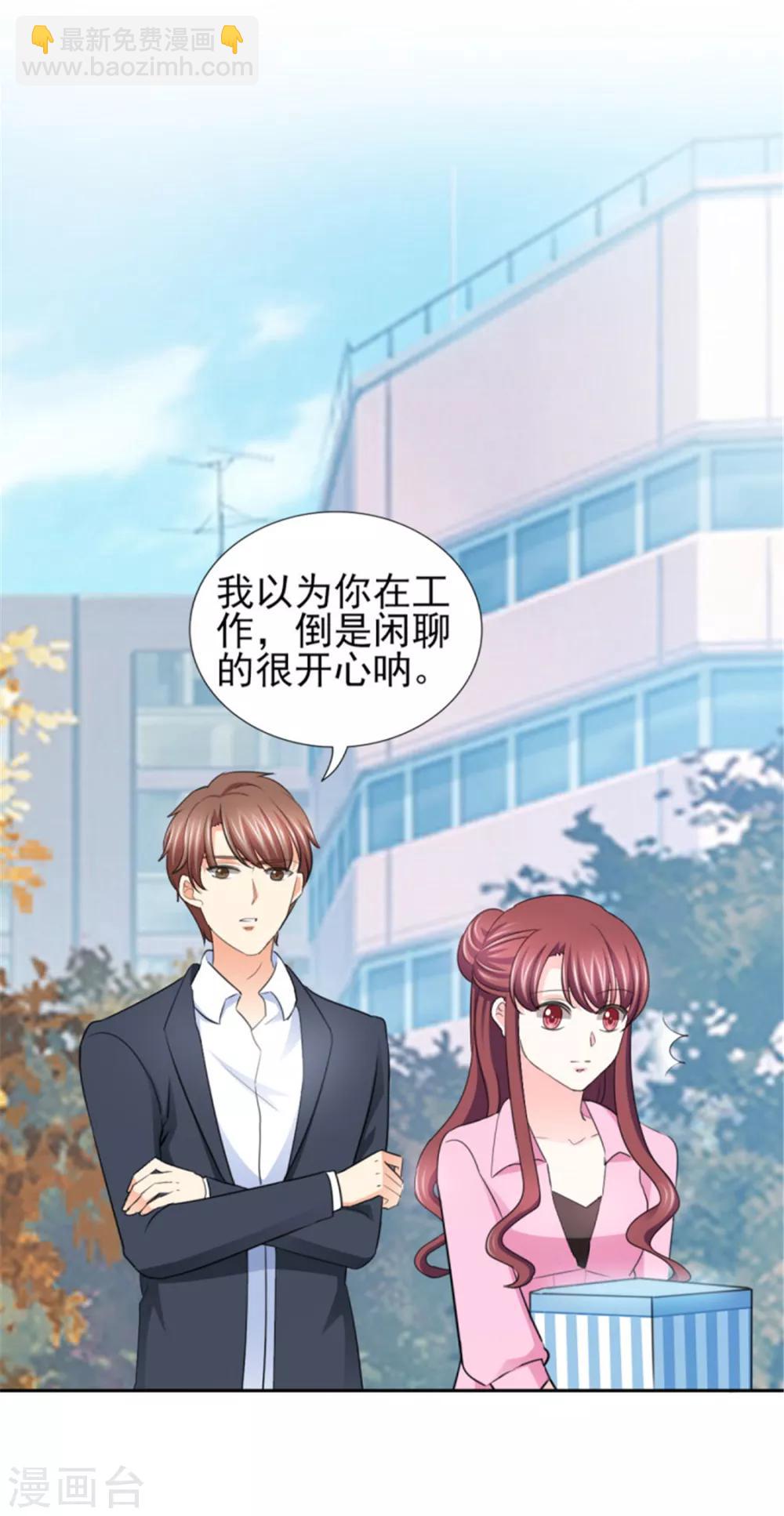 第69话 那个男人是谁？-第69话