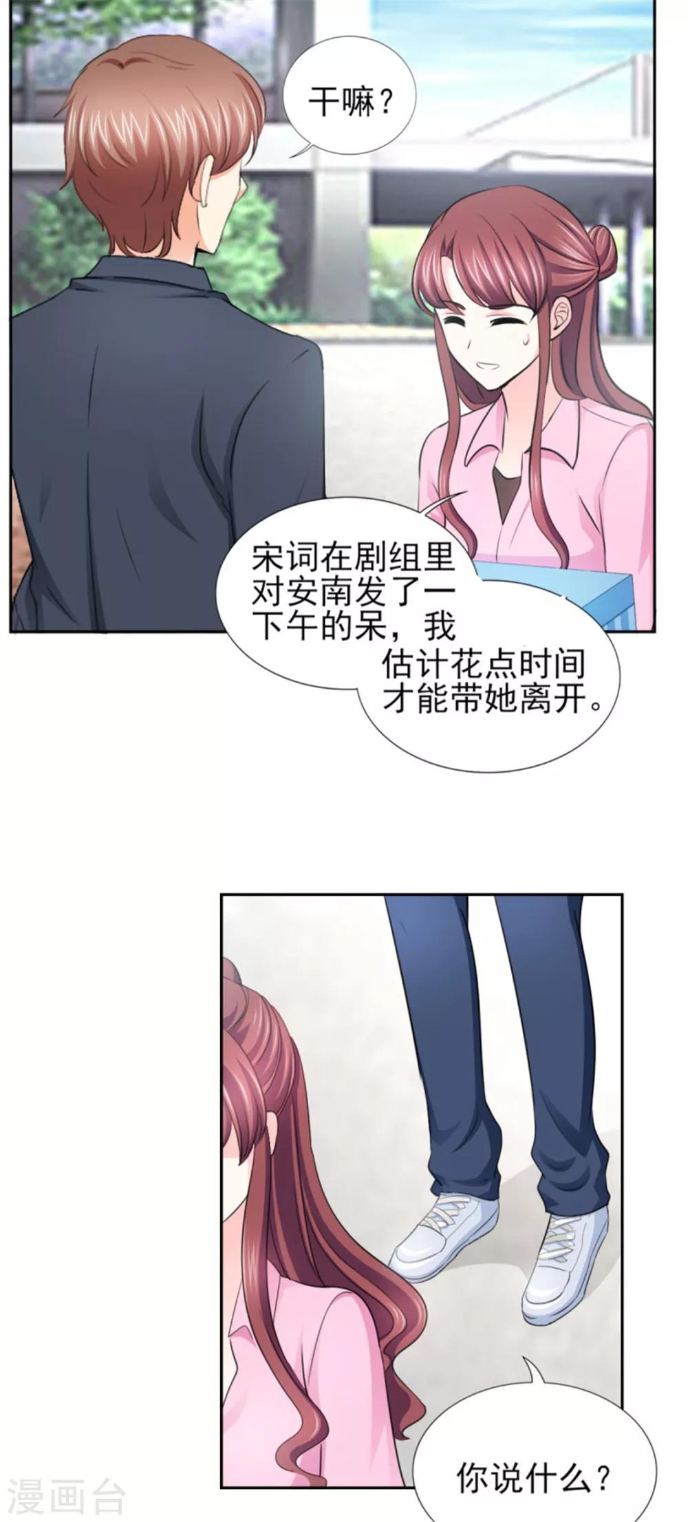 第69话 那个男人是谁？-第69话