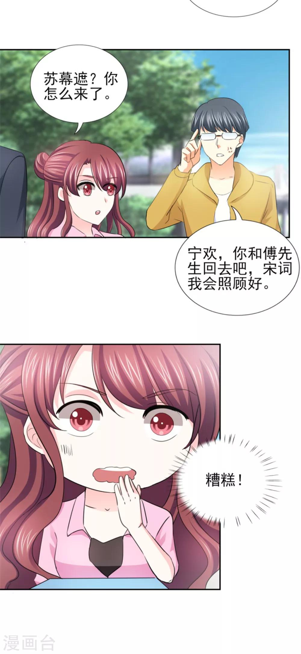 第69话 那个男人是谁？-第69话