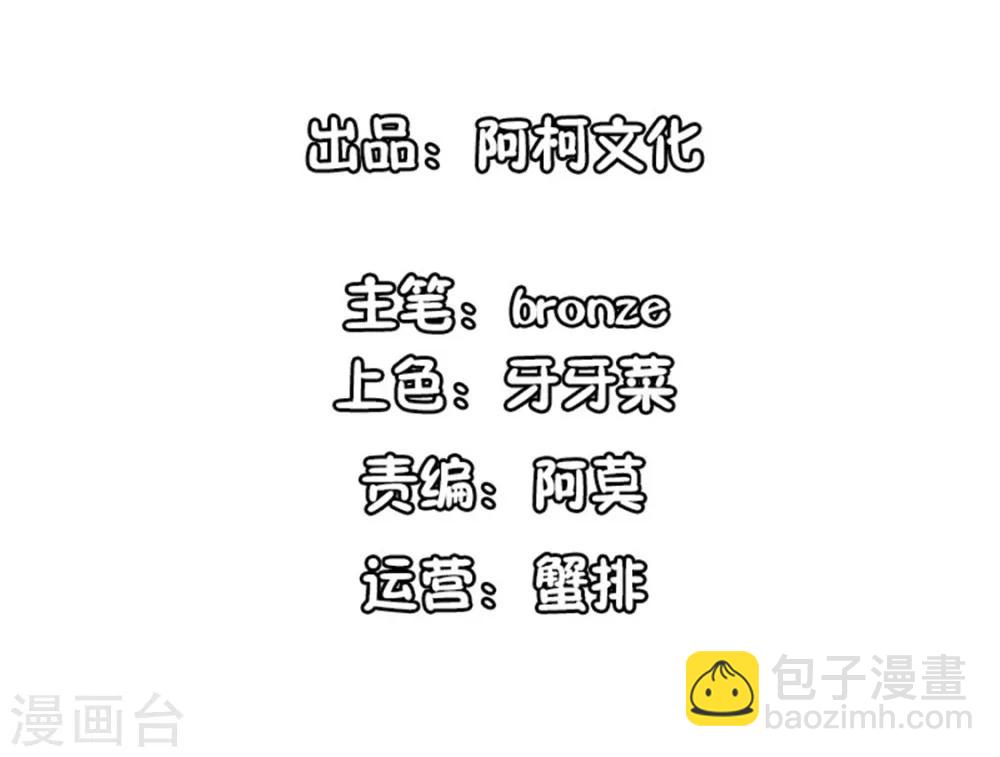 第69话 那个男人是谁？-第69话