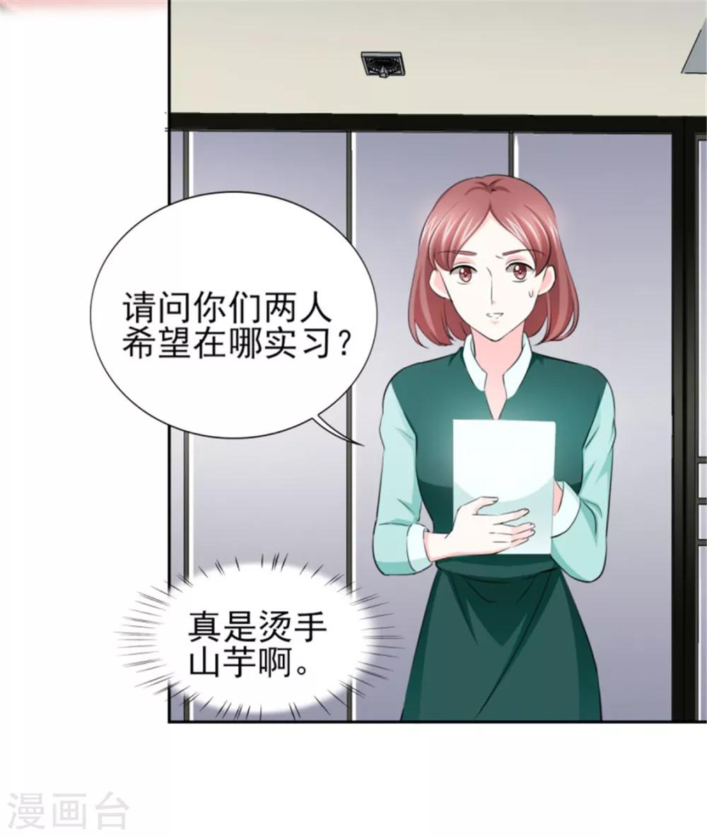 第69话 那个男人是谁？-第69话