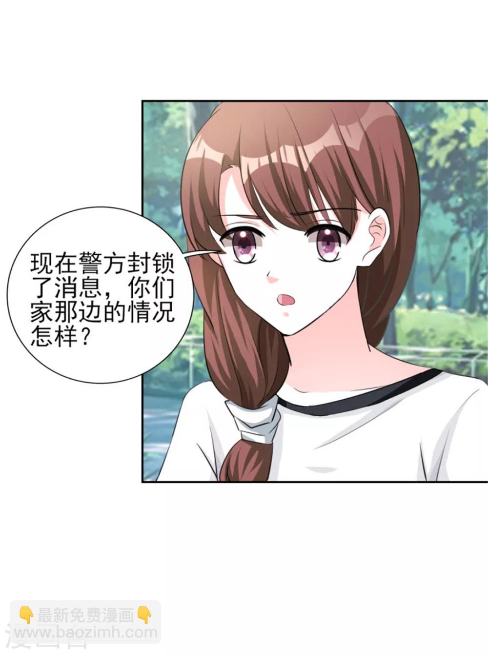 第71话 潜规则风波-第71话