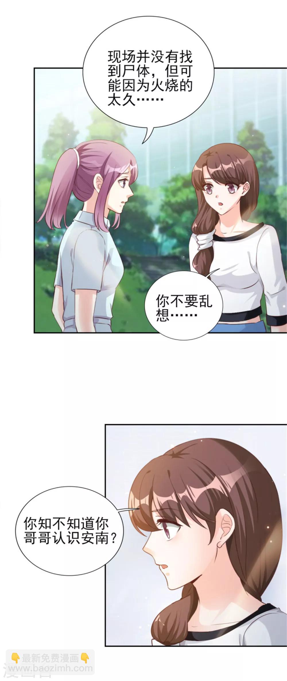 第71话 潜规则风波-第71话