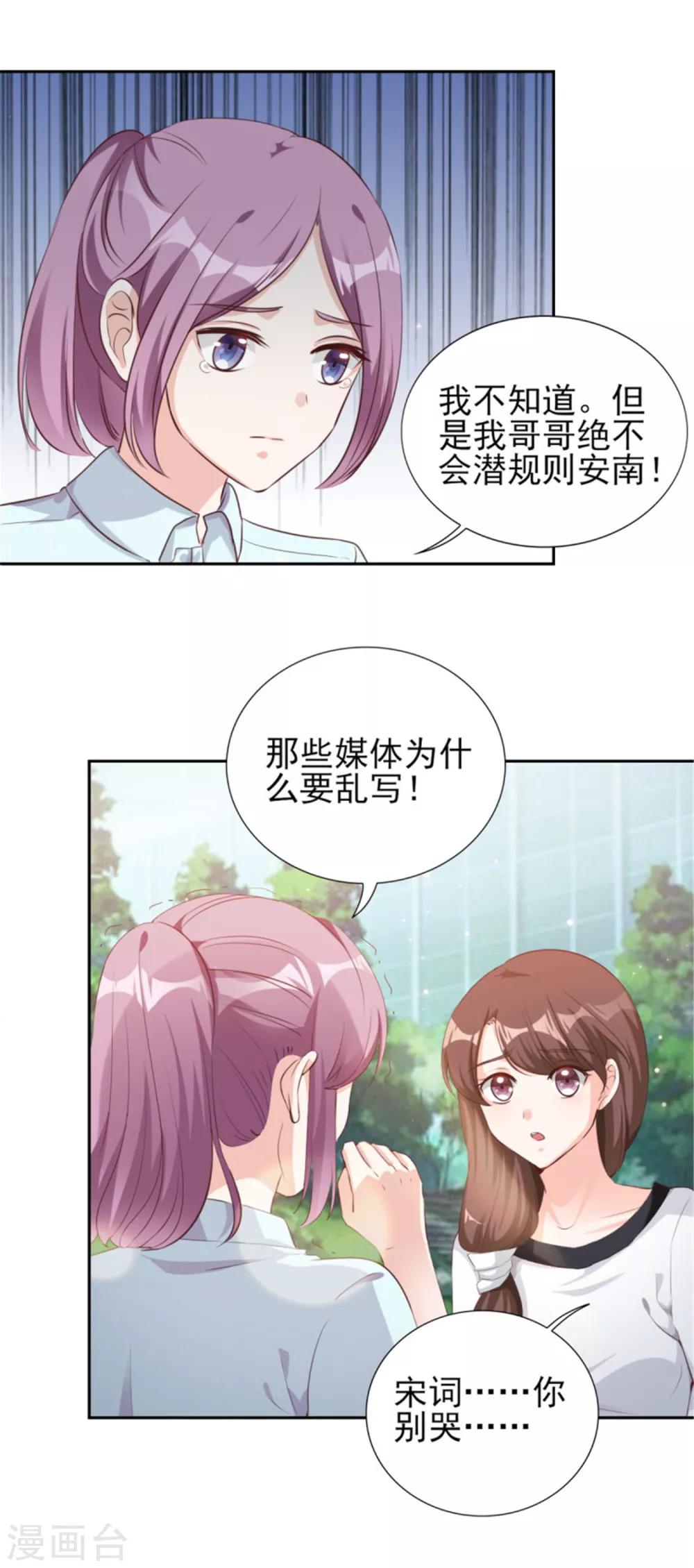 第71话 潜规则风波-第71话