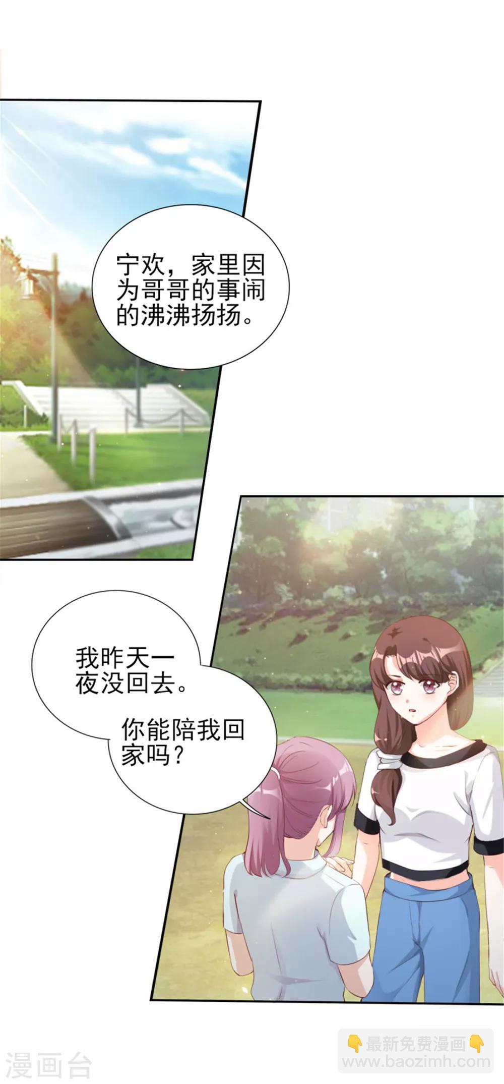 第71话 潜规则风波-第71话