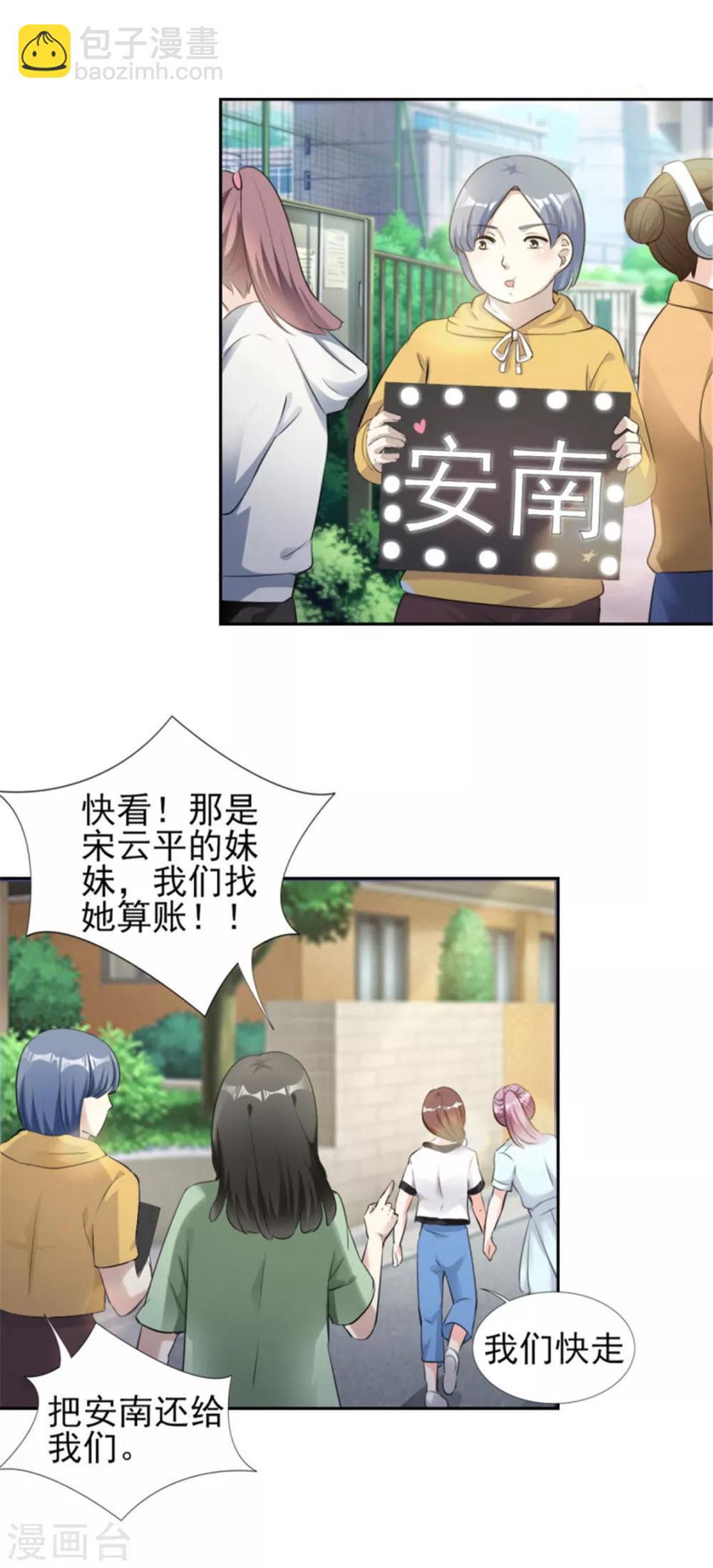 第71话 潜规则风波-第71话