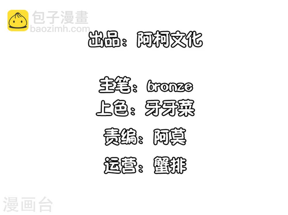 第71话 潜规则风波-第71话