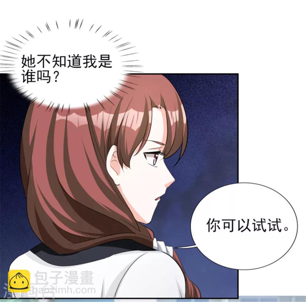 第71话 潜规则风波-第71话