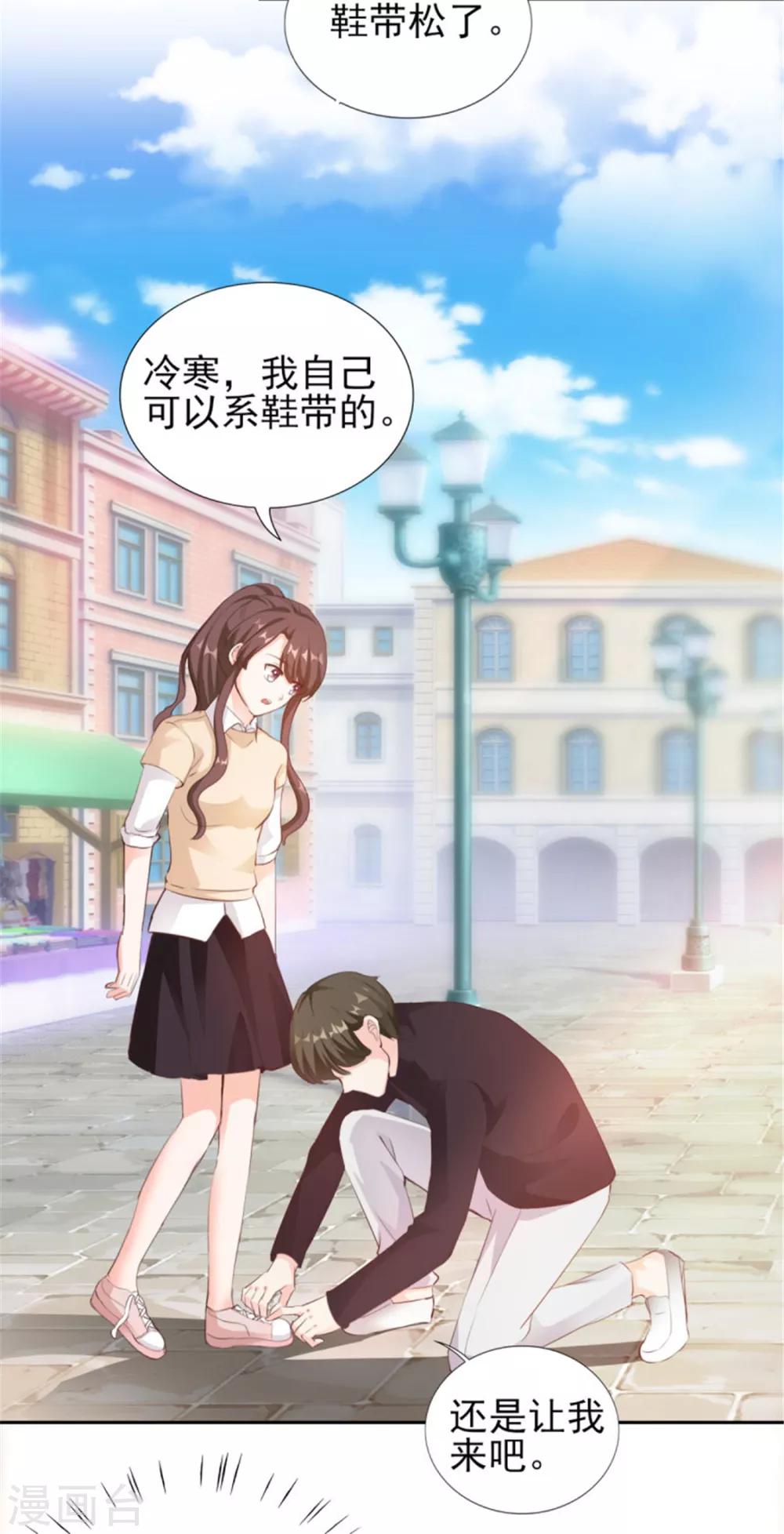 第73话 为你系鞋带-第73话