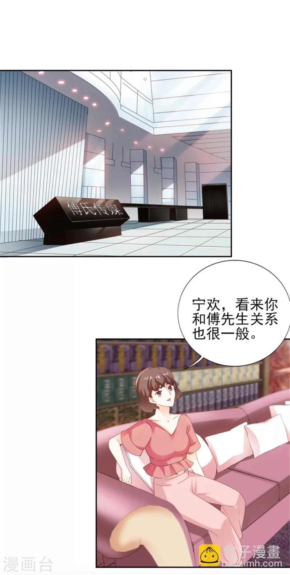 第73话 为你系鞋带-第73话