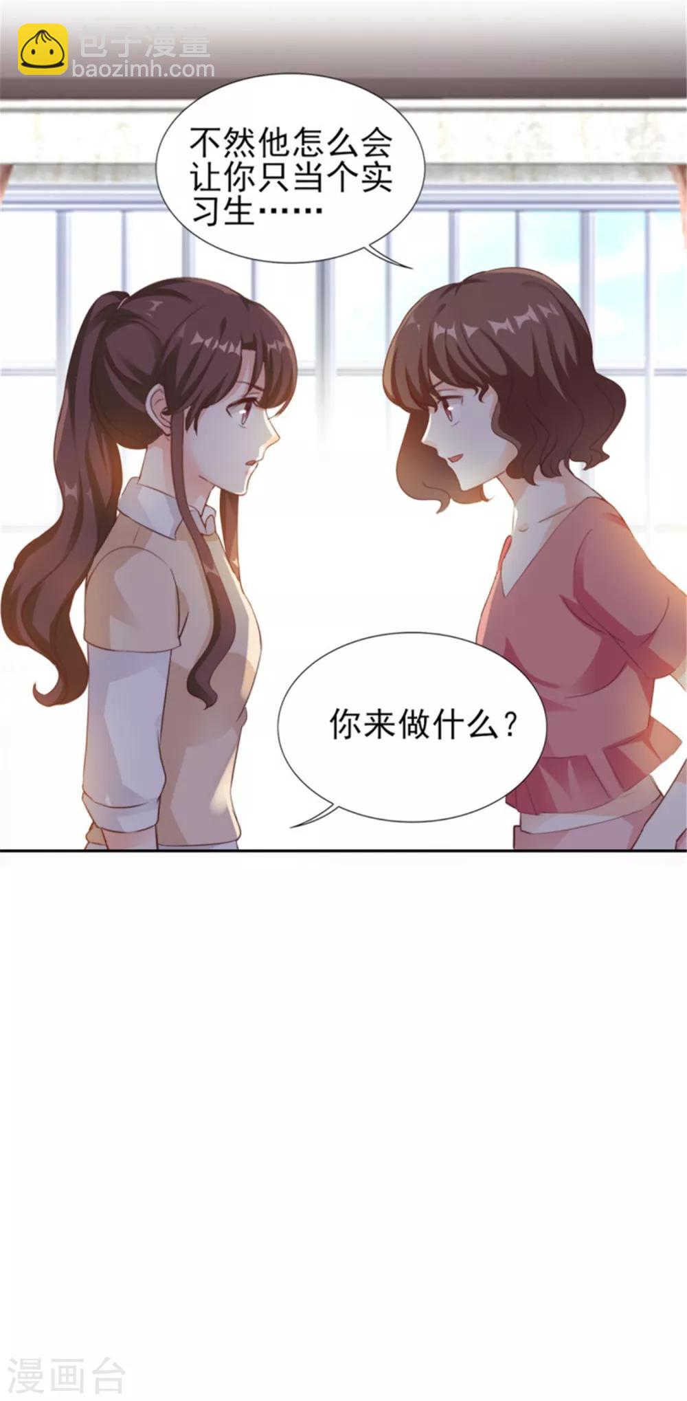 第73话 为你系鞋带-第73话