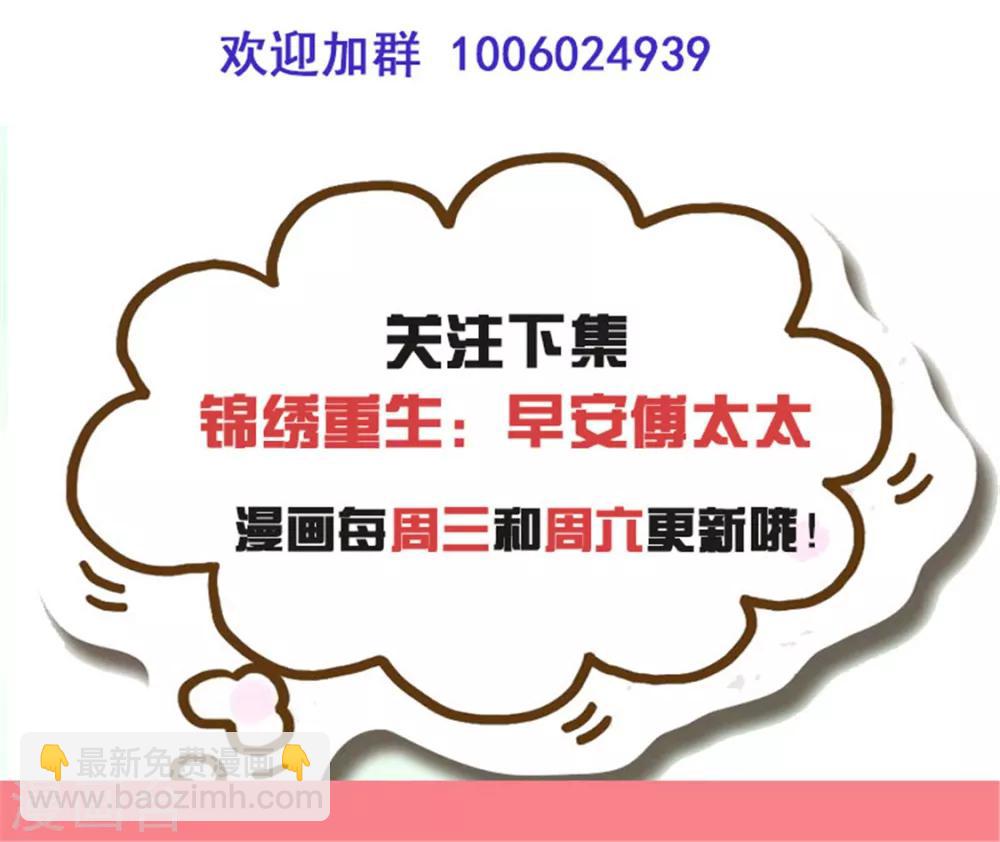 第73话 为你系鞋带-第73话