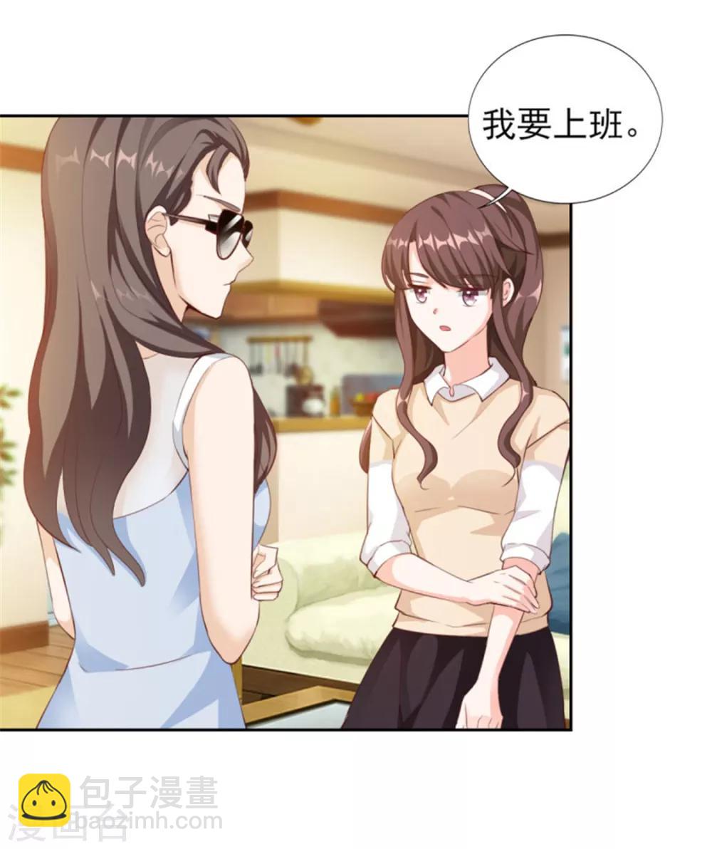 第73话 为你系鞋带-第73话