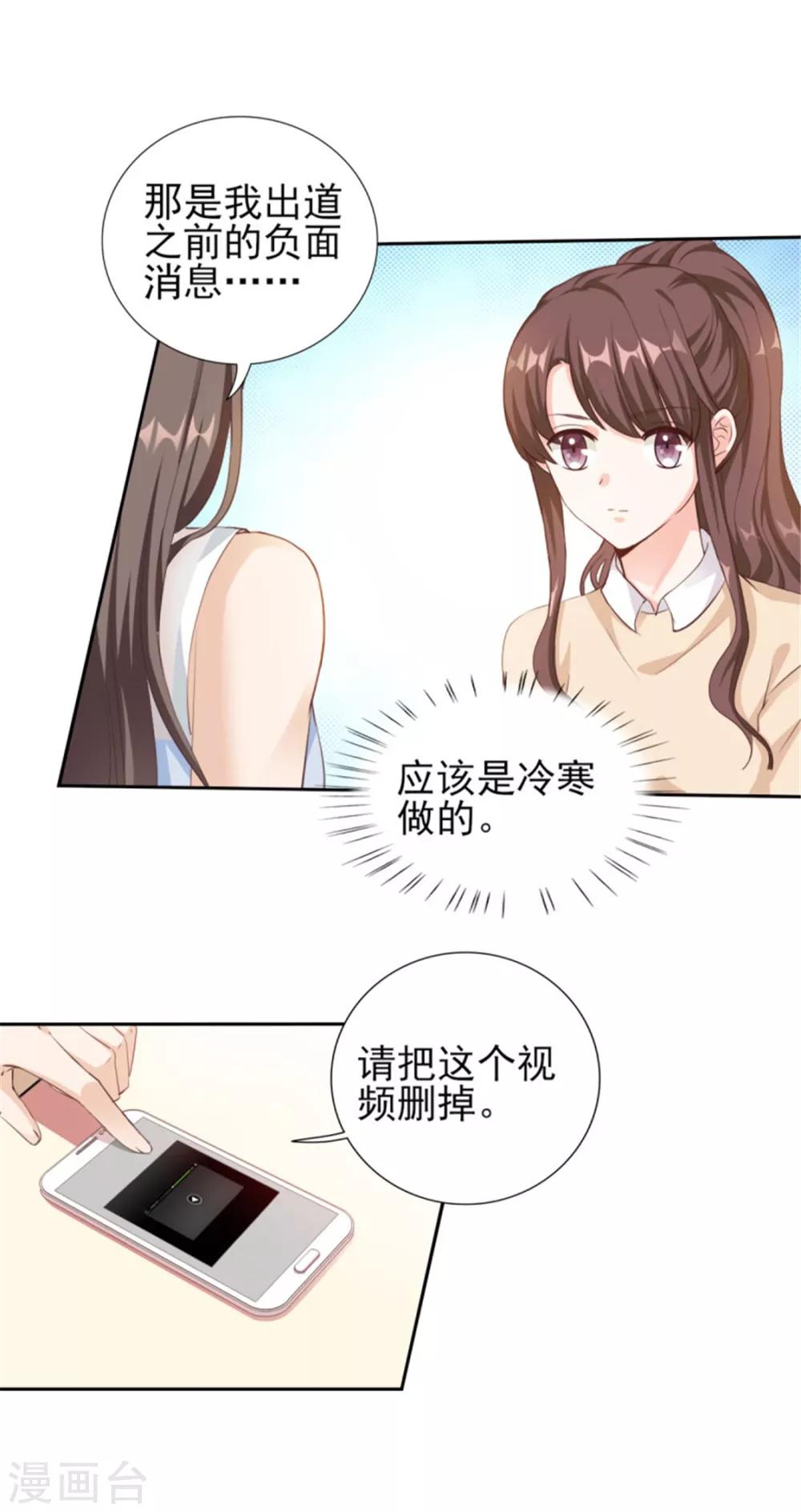 第73话 为你系鞋带-第73话