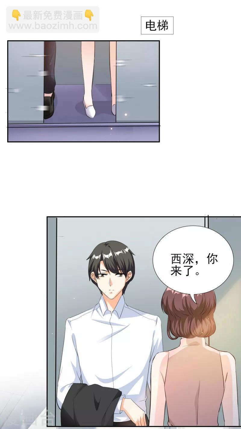 第75话 我最讨厌小孩子了-第75话