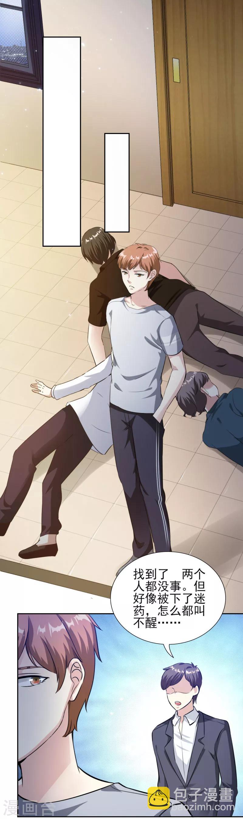 第75话 我最讨厌小孩子了-第75话