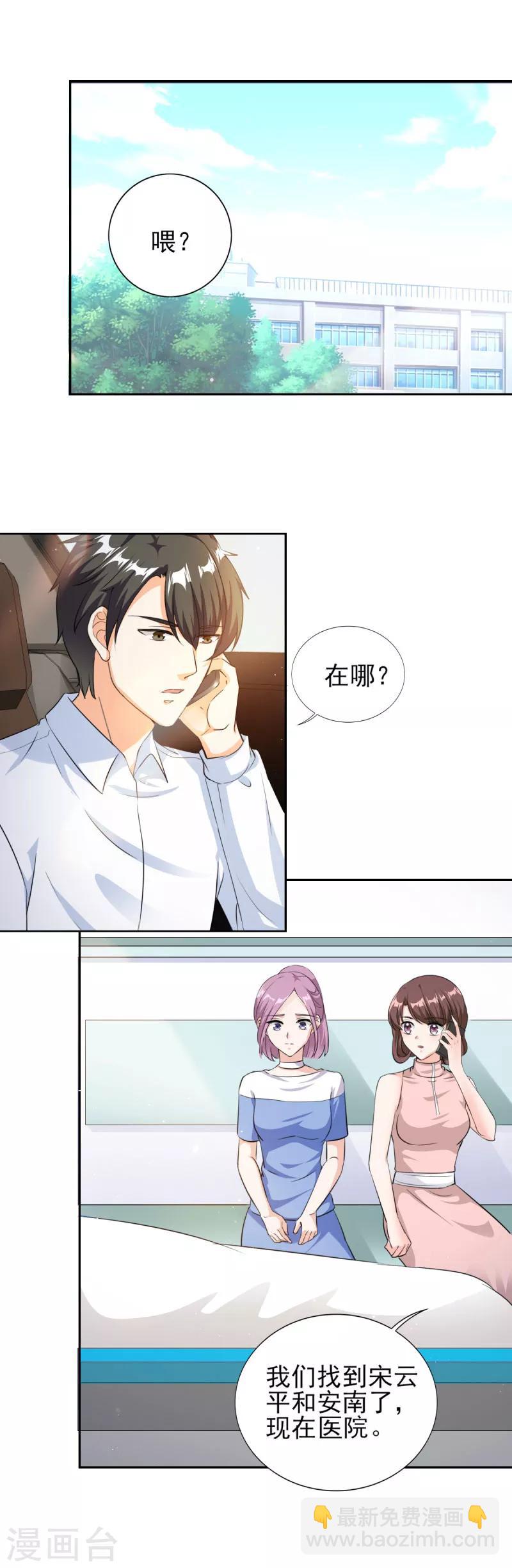 第75话 我最讨厌小孩子了-第75话