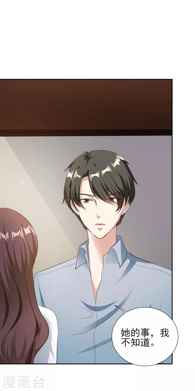 第77话 谣言四起-第77话