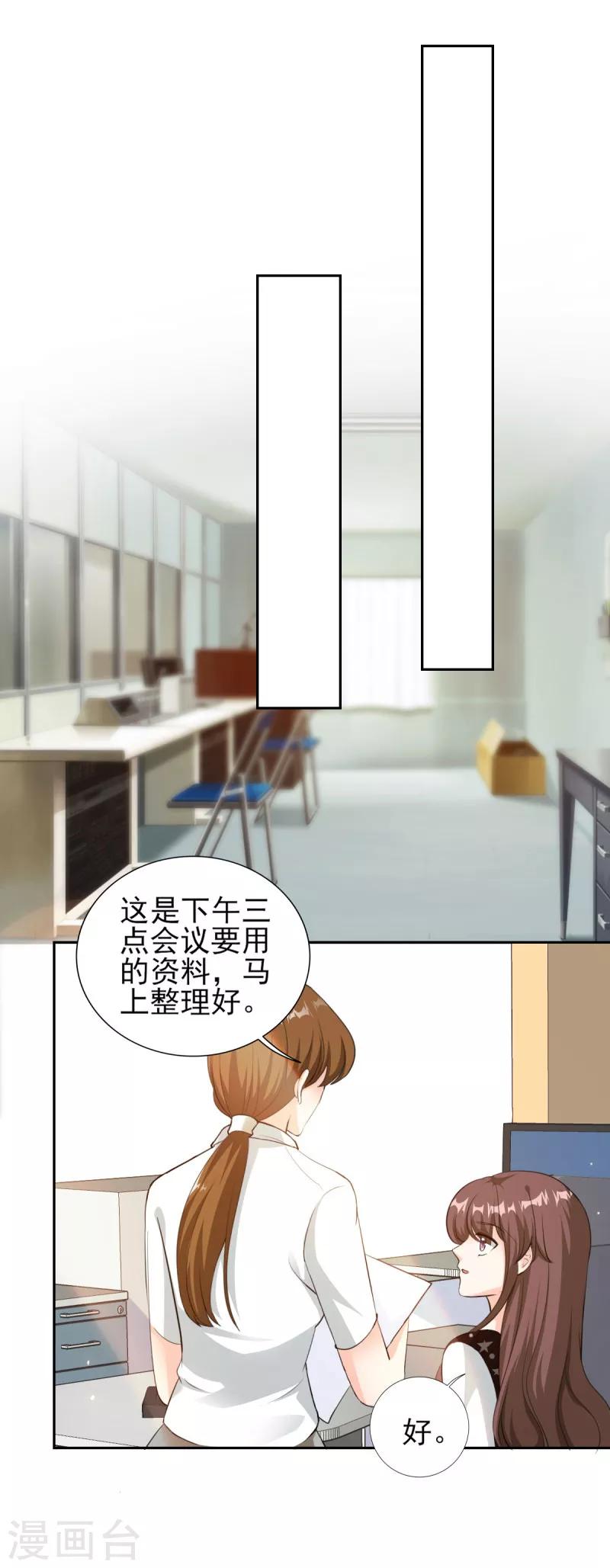 第77话 谣言四起-第77话