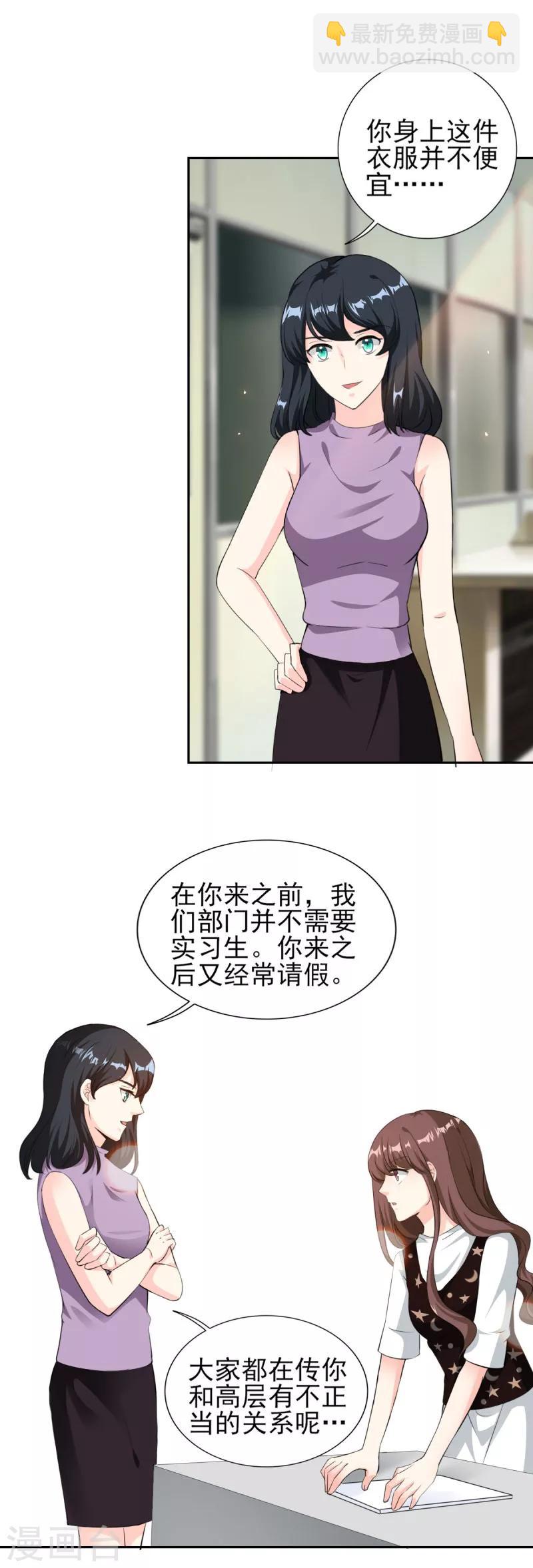 第77话 谣言四起-第77话