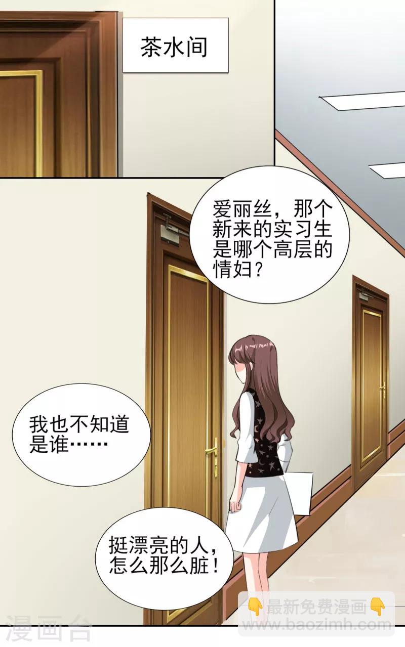 第77话 谣言四起-第77话