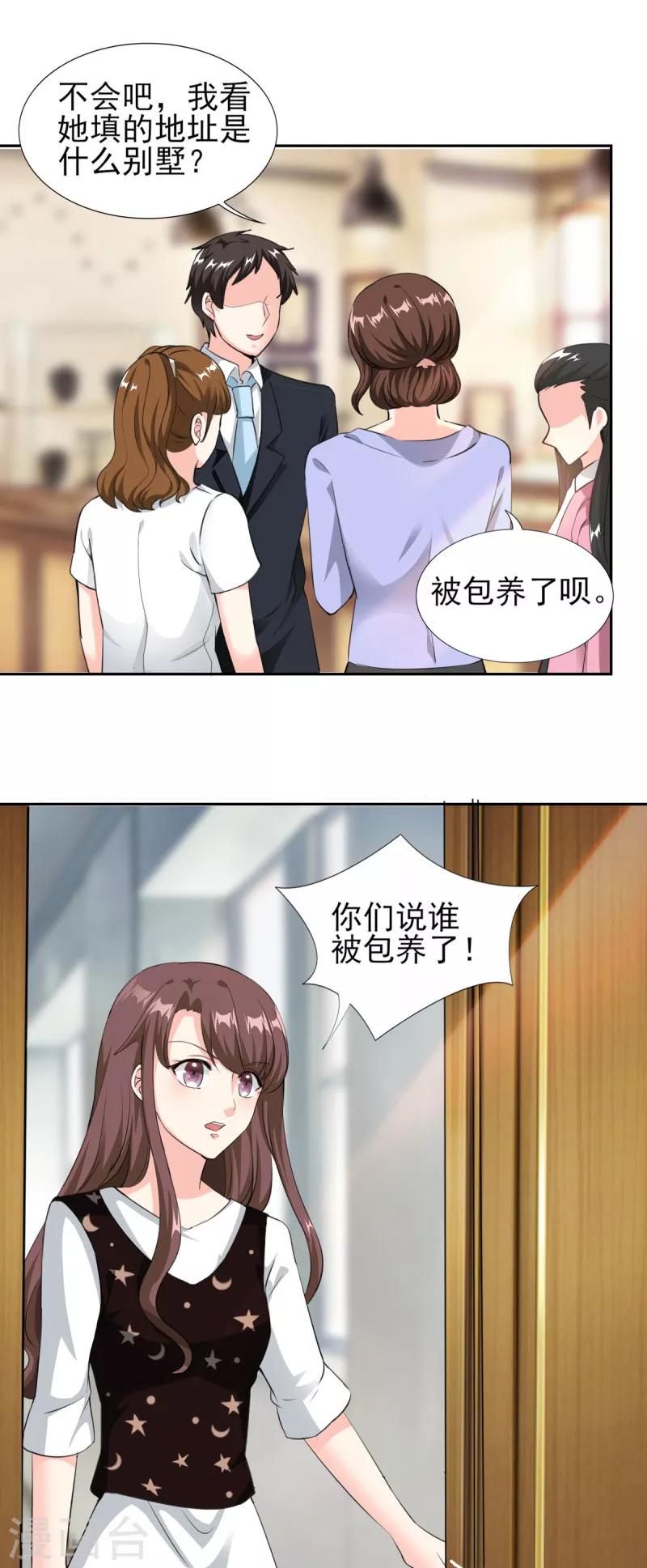 第77话 谣言四起-第77话