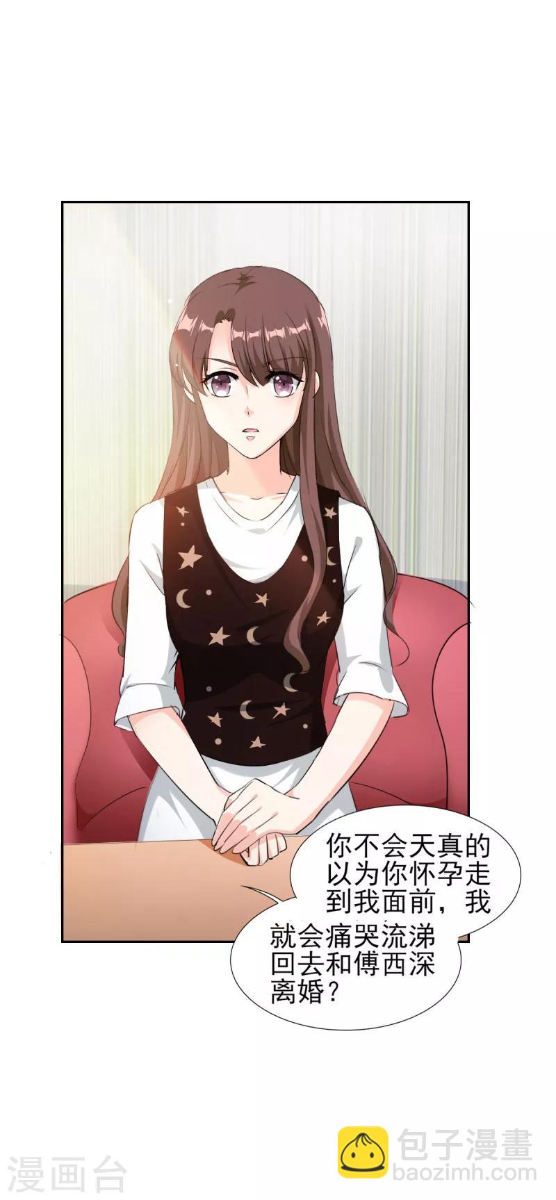 第77话 谣言四起-第77话