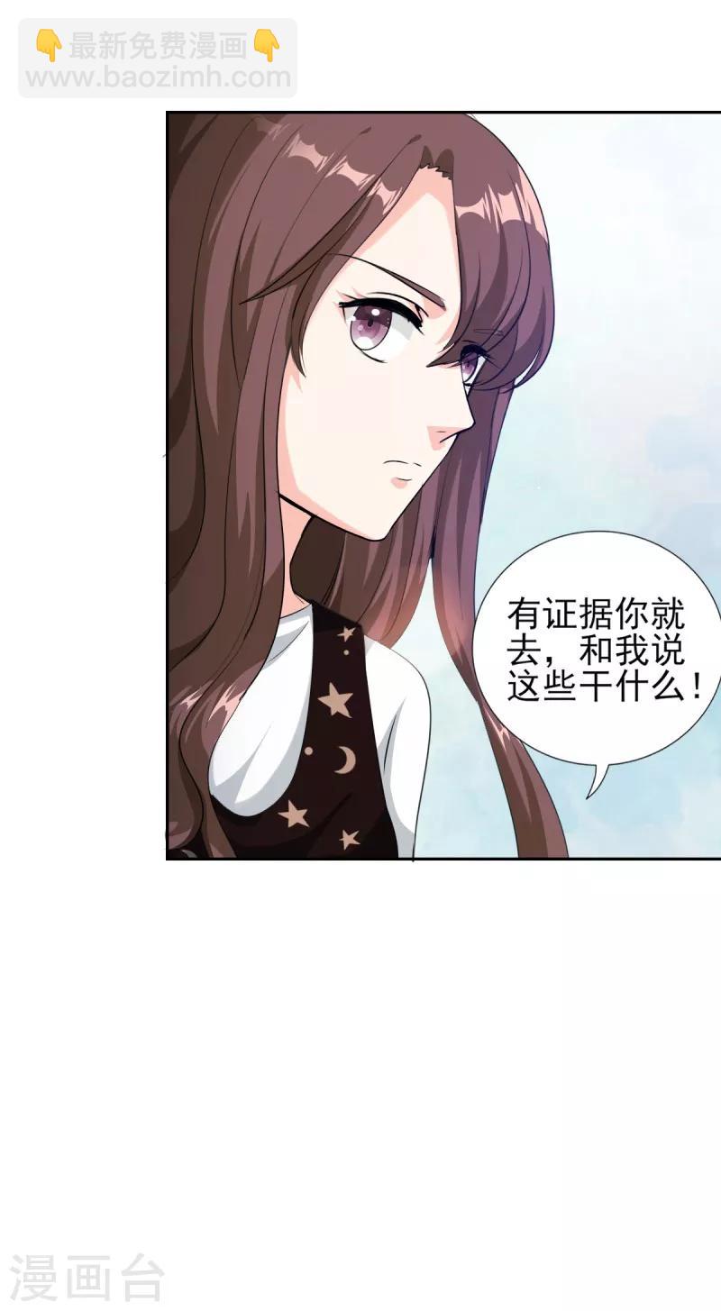 第77话 谣言四起-第77话