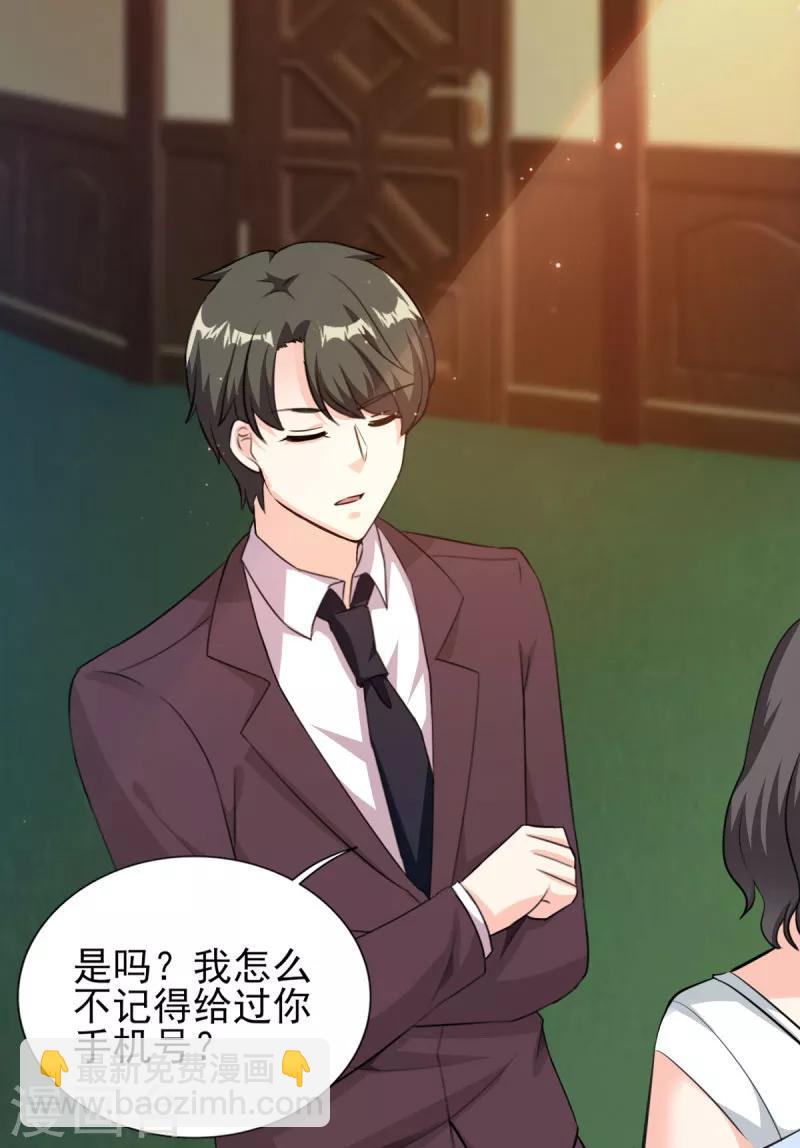 第79话 渣男！别碰我-第79话