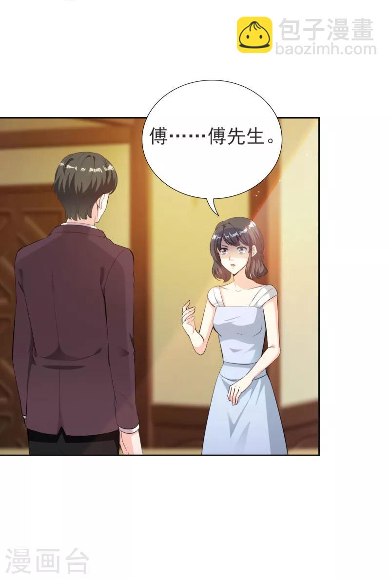 第79话 渣男！别碰我-第79话