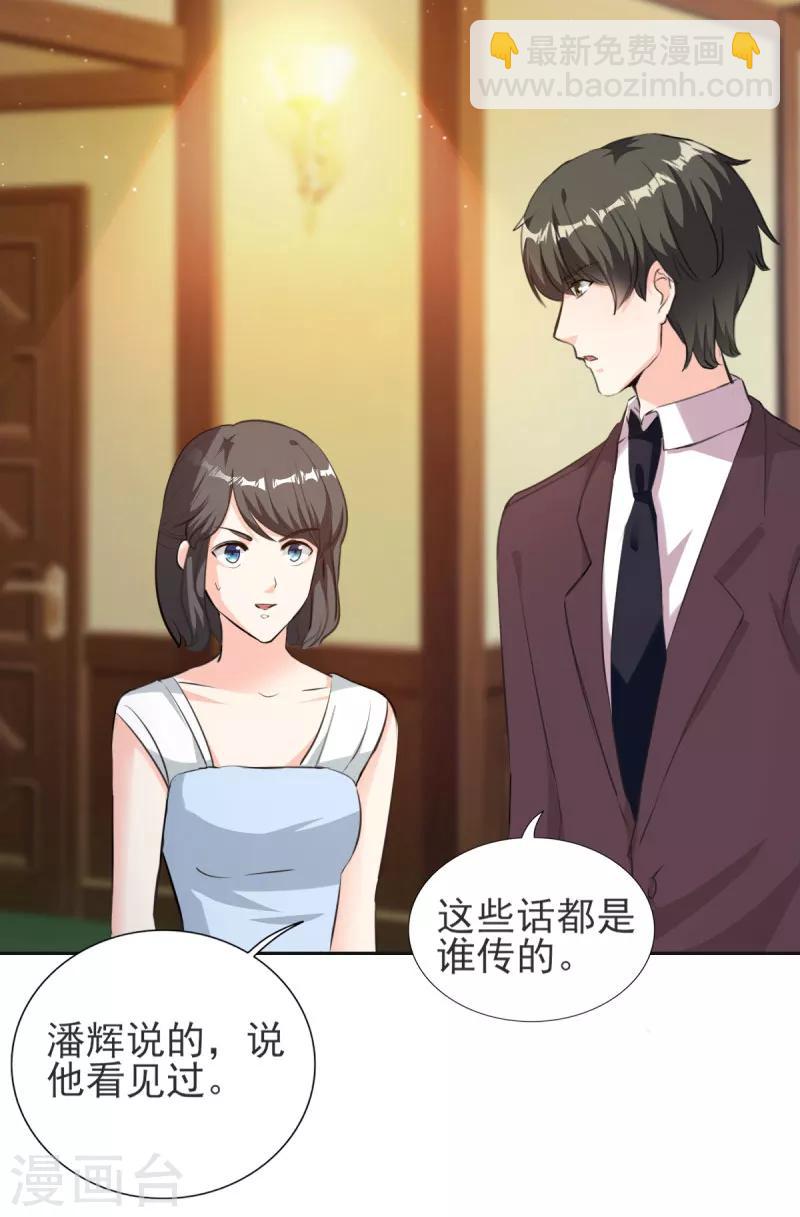 第79话 渣男！别碰我-第79话