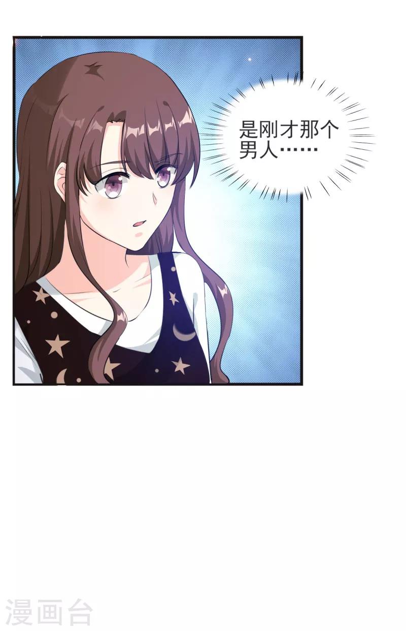 第79话 渣男！别碰我-第79话