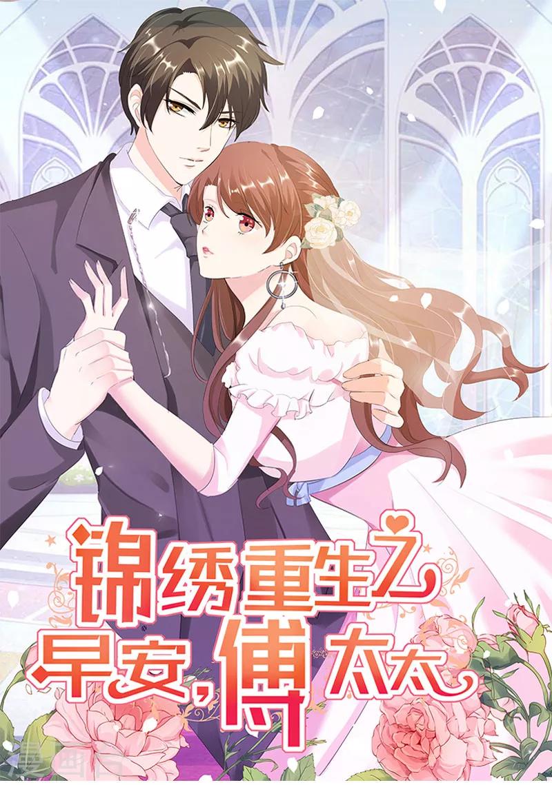 第81话 原来你才是顾家小姐-第81话