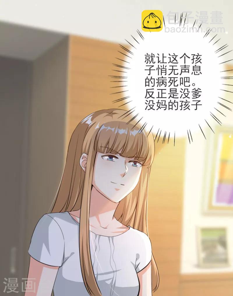 第81话 原来你才是顾家小姐-第81话