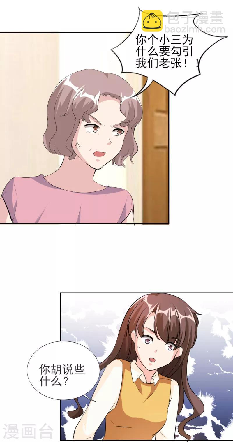 第83话 真是荒谬！-第83话