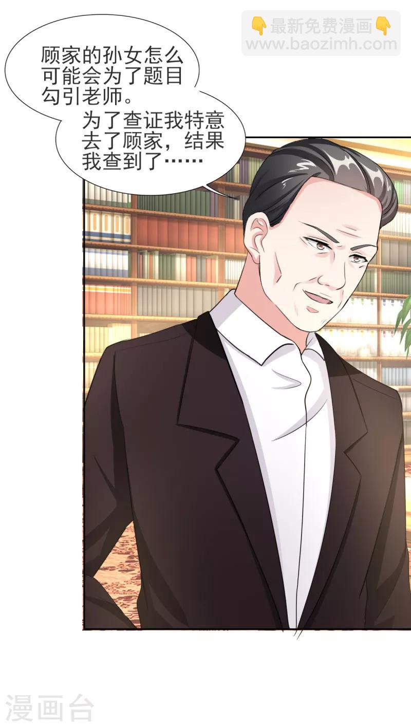 第83话 真是荒谬！-第83话