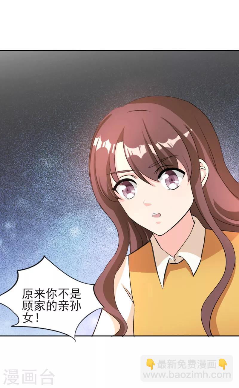 第83话 真是荒谬！-第83话